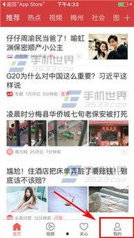 今日头条本地爆料,揭秘XX社区近期热点事件 第3张 今日头条本地爆料,揭秘XX社区近期热点事件 第3张