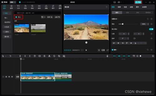 爆料视频特效软件,一窥视频制作背后的魔法世界 第3张 爆料视频特效软件,一窥视频制作背后的魔法世界 第3张