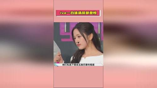 聊娱乐圈吃瓜直播  第3张